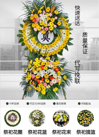 江苏南通通州区张芝山镇张芝山社区花圈代送